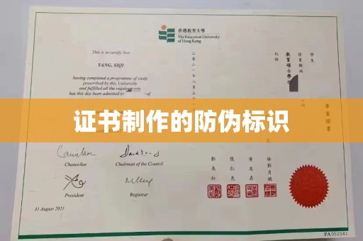 凤阳证书制作的防伪标识
