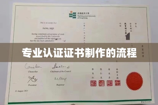 凤阳专业认证证书制作的流程