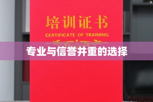 凤阳专业与信誉并重的选择